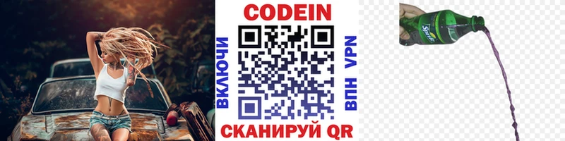 Codein Purple Drank Балахна
