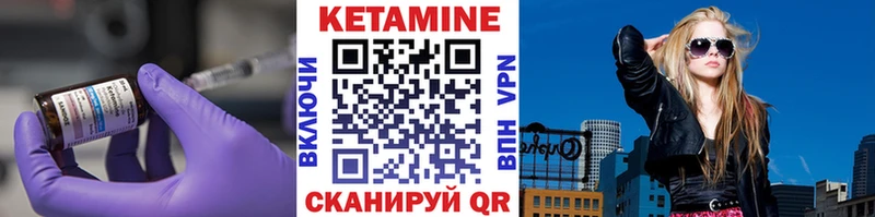 КЕТАМИН VHQ  Балахна 