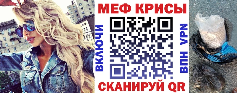 Мефедрон кристаллы  Балахна 